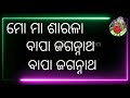 Mo maa sarala lyrics   spt creationtext song lyrics song