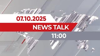 картинка: 07 қазан 2025 жыл - 11:00 | News Talk