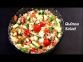 How to make healthy Quinoa Salad| Quinoa salad vegan| Quinoa salad for weight loss