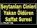 SAFFAT  SURESİ ❤️ ŞEYTANLARI CİNLERİ YAKAN SAFFAT SURESİ ❗ NAZAR BÜYÜ MUSALLAT RUKYE 💙