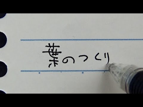 授業中ノートに落書きをして ノートを提出するとき先生に好きな人がバレる男子中学生 Youtube