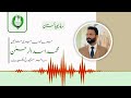 Journey of Cyber Security Expert | Muhammad Asad Ul Rehman | Radio Pakistan
