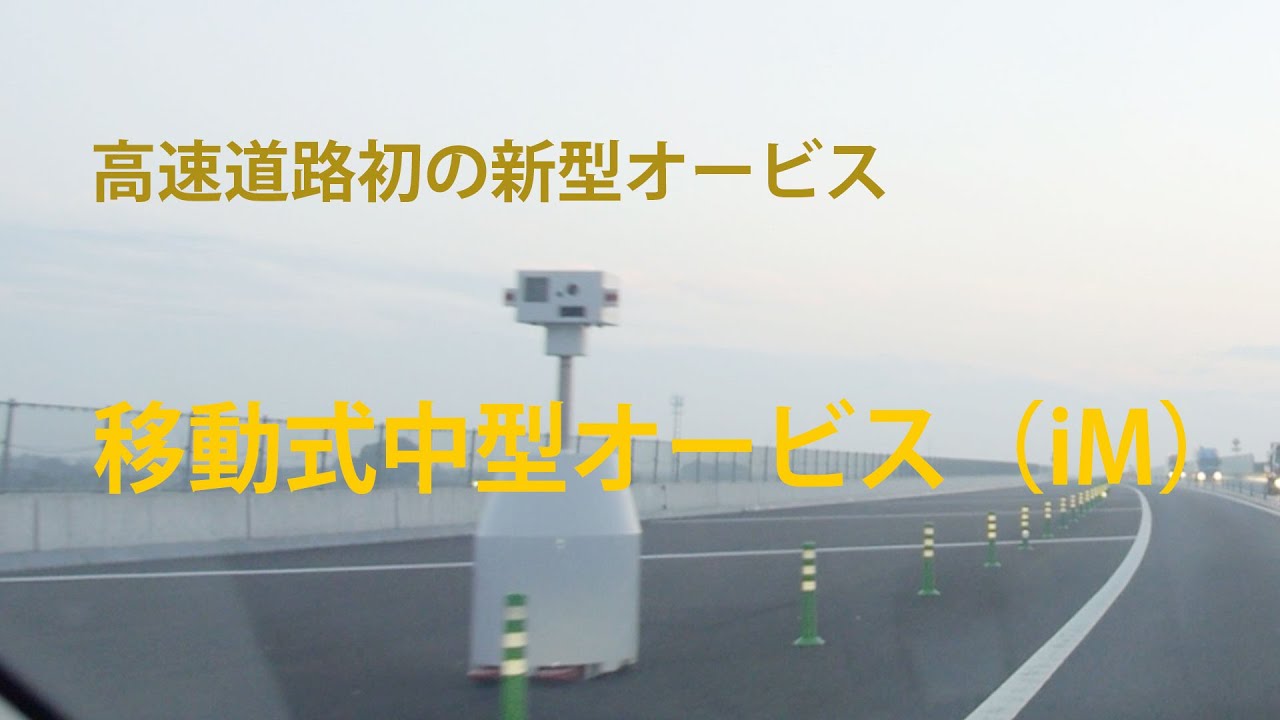 埼玉県 移動式オービスレーダー探知機の最新式兵器の取締現場はこちら Tami 多観