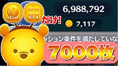 スキル1で4500コイン稼げるハチプーが強い コツ解説と次回復活時期の予想 こうへいさん ツムツム Youtube