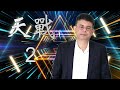 《天戰 2.0》前製作業啟動！無人機時代來臨，我們需要你的支持...