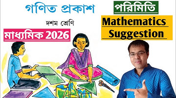 Madhyamik পরিমিতি 2026 Math Suggestion//class 10 porimiti suggestion 2026//মাধ্যমিক সাজেশন 2026