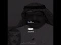 عيسى الاحسائي وابوميسون ياعين ماهاذ السهر عيسى الاحسائي وابوميسون ياعين ماهاذ السهر
