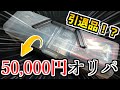 【バトスピ】総額〇万円の引退品！？内容がヤバかった・・・