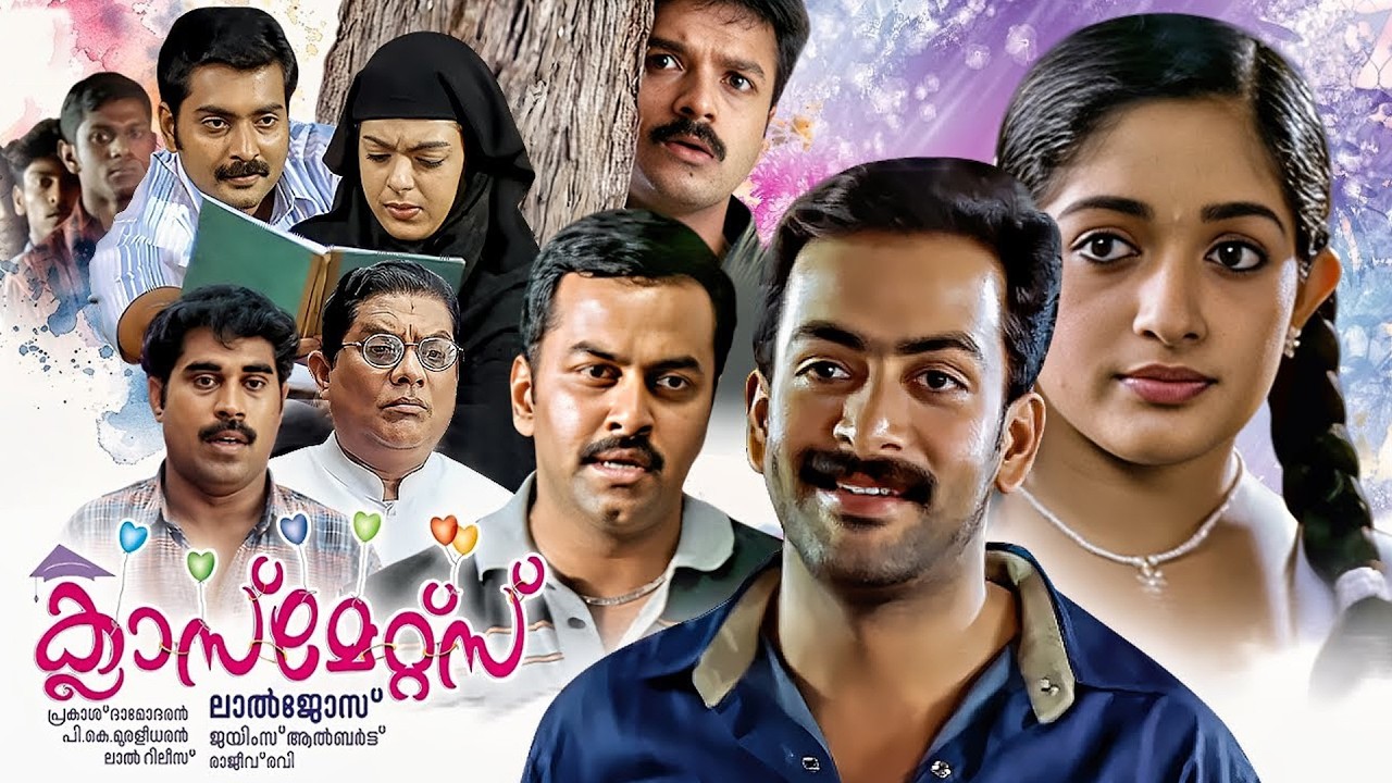Classmates Malayalam Full Movie | Prithiviraj ,Kavya Madhavan ,Narain, Jayasurya, Indrajith