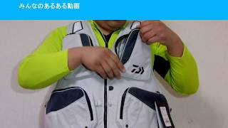 DAIWAとSHIMANOのフローティングベストをくらべてみました。FISHING　life jacket　life vest！
