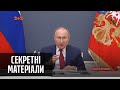 Путін стягує війська до кордонів з Україною – Секретні матеріали