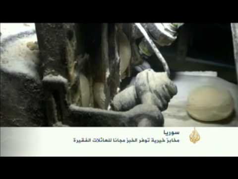 مخابز خيرية مجانية للعائلات الفقيرة بسوريا