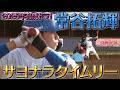 山﨑福也5回無失点!常谷拓輝サヨナラタイムリー!エドポロケイン同点ホームラン!5/17 北海道日本ハム vs オイシックス~ファーム~ハイライト『GAORAプロ野球中継~ファーム~』