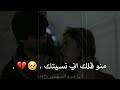 منو قلك اني نسيتك حالات واتس اب حب حزينه ستوريات انستا بدون حقوق 2022 منو قلك اني نسيتك حالات واتس اب حب حزينه ستوريات انستا بدون حقوق 2022
