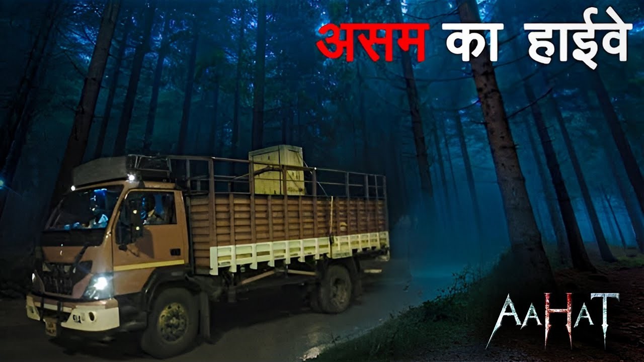 Aahat New Episode | Horror Show 2026 | Aahat New Episode 2026 | डर का असली एहसास | Aahat bangla