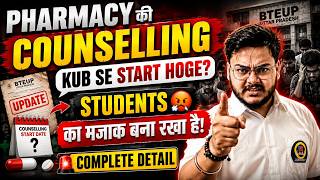 🔥 Pharmacy Counselling Kab Se Start Hogi? 😡 Students Ka Majak Bana Rakha Hai! | Complete Detail
