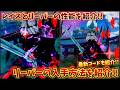 リーパーレースの入手方法を紹介!! レイスとリーパーの性能を比較しながら紹介!! セーラーピース【Sailor Piece】