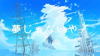 Summer Breeze Running Song