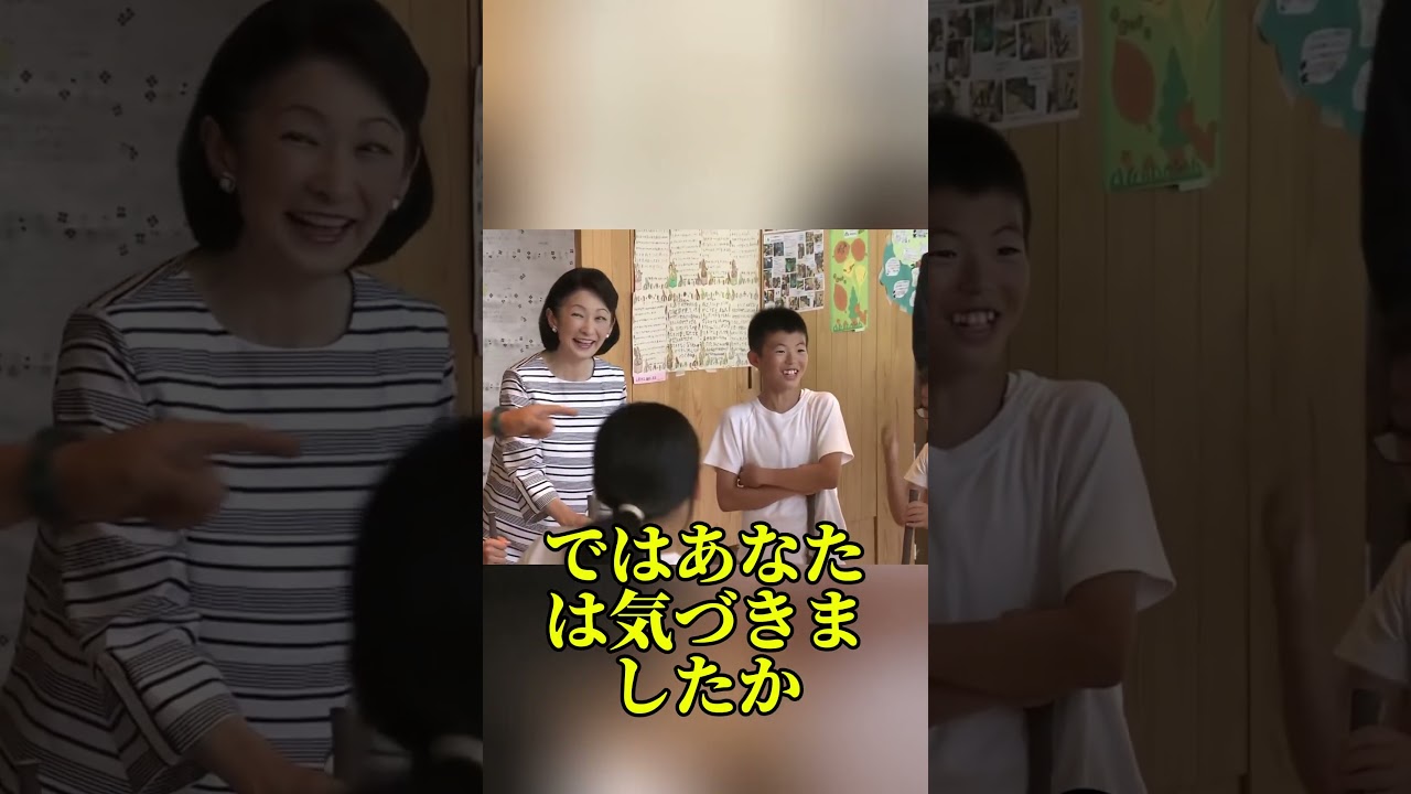 福祉施設で見えた紀子さまと子供たちの距離 #紀子さま #秋篠宮さま #秋篠宮御夫妻 #鹿児島県 #日本皇室