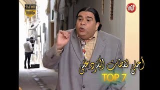 Best of Hamed kozdoghli ?TOP7?ابداعات حامد الكزدغلي