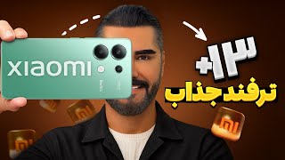 گوشیت رو مثل حرفهایها استفاده کن ترفندهای جدید گوشی های شیائومی 2025