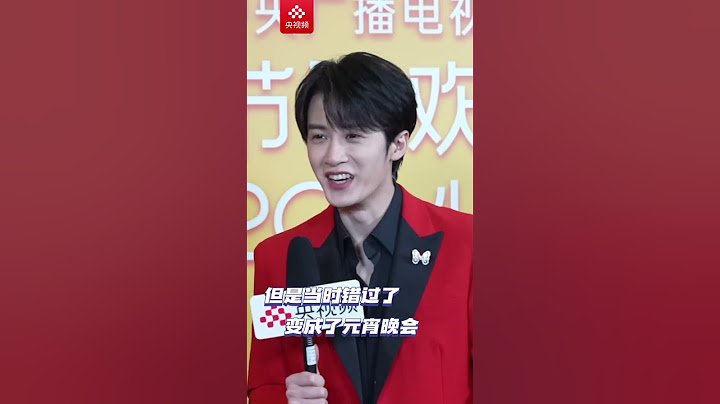 檀健次-央视频.花young看春晚采访