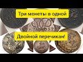 Монеты Царской России - 2 копейки 1757 Двойной перечикан!!