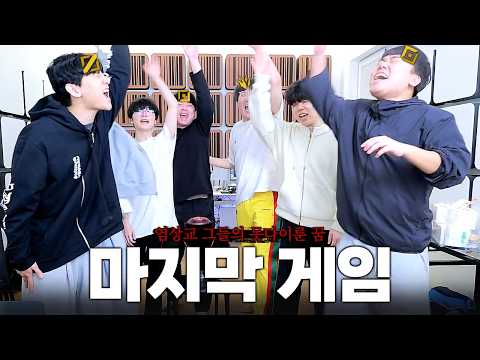 '반칙패 없던 세계선' 그들의 멸망전 마지막 게임