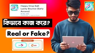 Happy Drop Ball App Review – Real or Just for Fun? screenshot 4