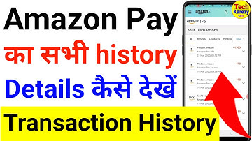 amazon pay transaction history | amazon pay history kaise dekh | how to check amazon pay transaction