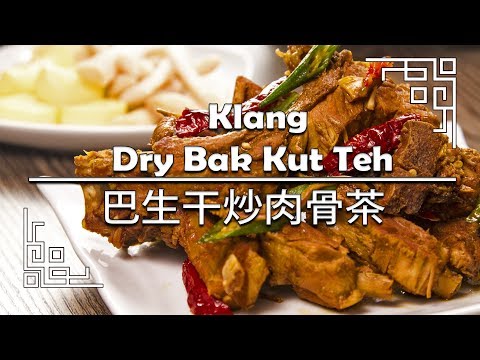 how-to-make-klang-dry-bak-kut-teh-|-share-food-singapore