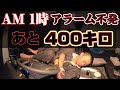 【時間指定の裏側】長距離トラック運転手の葛藤！車中泊こんな格好で寝ています。ヤバイ！？