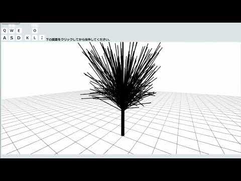 JavaScriptとHTMLで作った「移動回転して見れる3Dツリー」