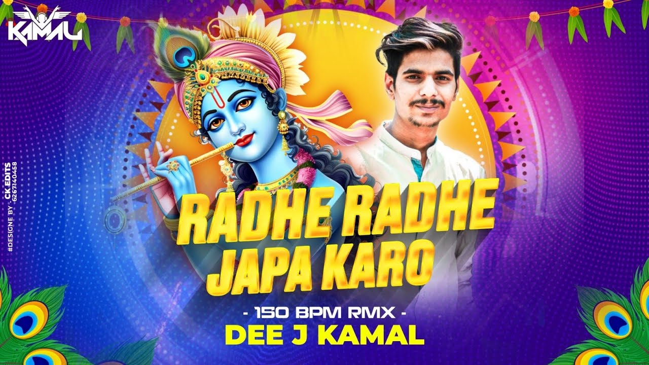 Radhe Radhe Japa Karo 150 Bpm Remix Dee J Kamal | Birthday_Special | #janmashtami