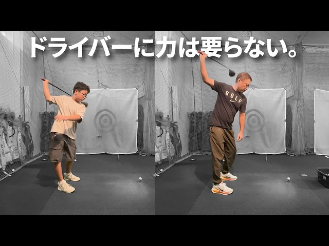 【夏休み特訓11回目】中1息子がついに気づいた！ドライバーは力じゃなく「遠心力」