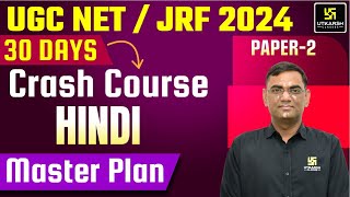 UGC NET Hindi Paper 2 | Hindi 30 Days Crash Course | Paper 2 Master Plan By Bhagwan Sir