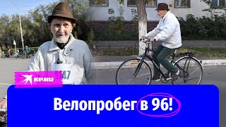 96-летний ветеран ВОВ даёт фору молодым