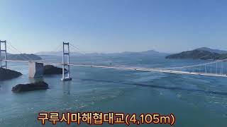 일본 혼슈남부 시마노미 해도