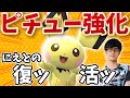 まさかの強化!?ピチューほんまに変わったんか?【スマブラSP】