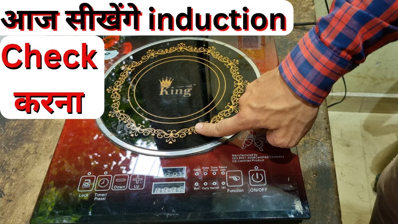 Induction stove repair in hindi // how to repair induction stove 