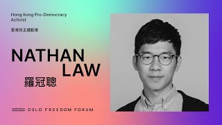Nathan Law (羅冠聰) at #OFFinTaiwan!