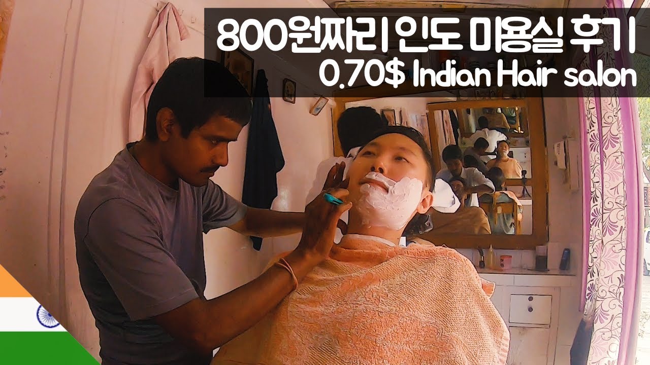 800원짜리 인도 이발소 가보기 【유라시아23】
