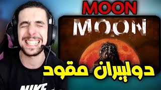 Sabiri Reaction Dollypran - Moon 🔥✨