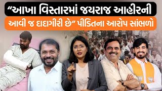 Bagdana વિવાદમાં પીડિત નવનીતભાઈએ કહ્યું કે શું કામ પહેલા વીડિયોમાં માયાભાઈ આહીરનું નામ નહોતું લીધું