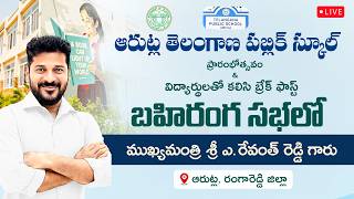 LIVE: Hon’ble Chief Minister Sri A. Revanth Reddy Addresses the Media at Telangana Secretariat