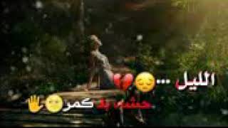 سالوفه غزال 💔 احمد ستار / 😔💔 مع الكلمات