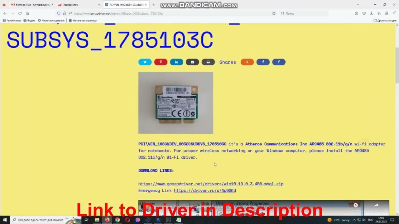 Pci ven 168c dev. Pci ven 168c dev