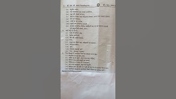 #Syllaous of Method of teaching home science B.ed 1st year #Avadh University