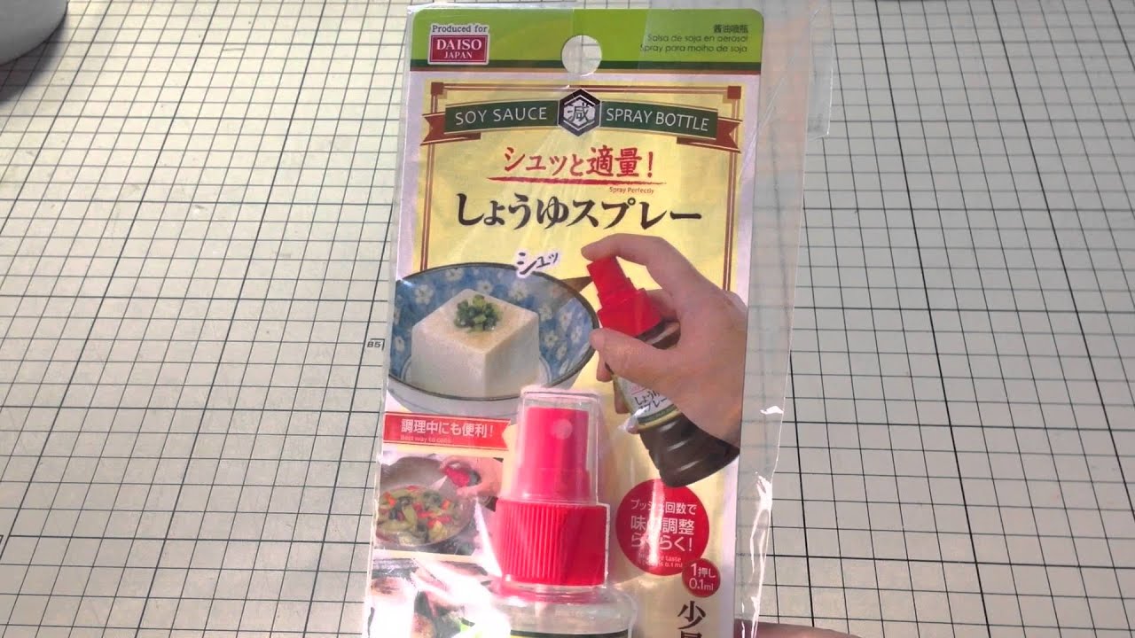 ダイソー ：しょうゆスプレー 【毎日百均】DAISO SOY SAUCE SPRAY BUTTLE [Everyday 100Yen