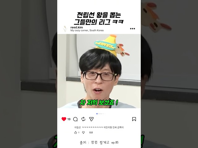 ㅋㅋㅋㅋㅋ석진이 형 지린거 아니야 ? ㅋㅋㅋ